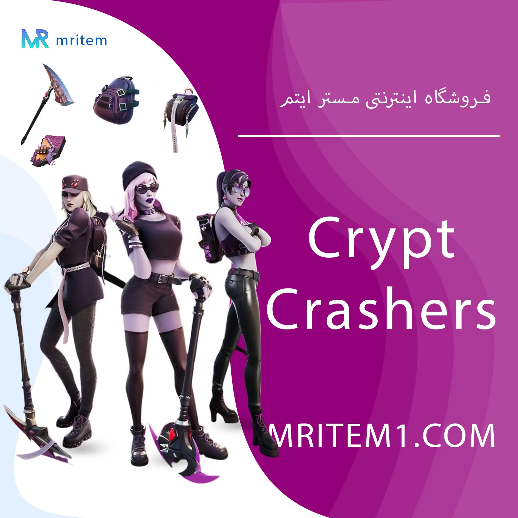 پک کریپت کراشر فورتنایت -Crypt Crashers Pack — تصویر ۲