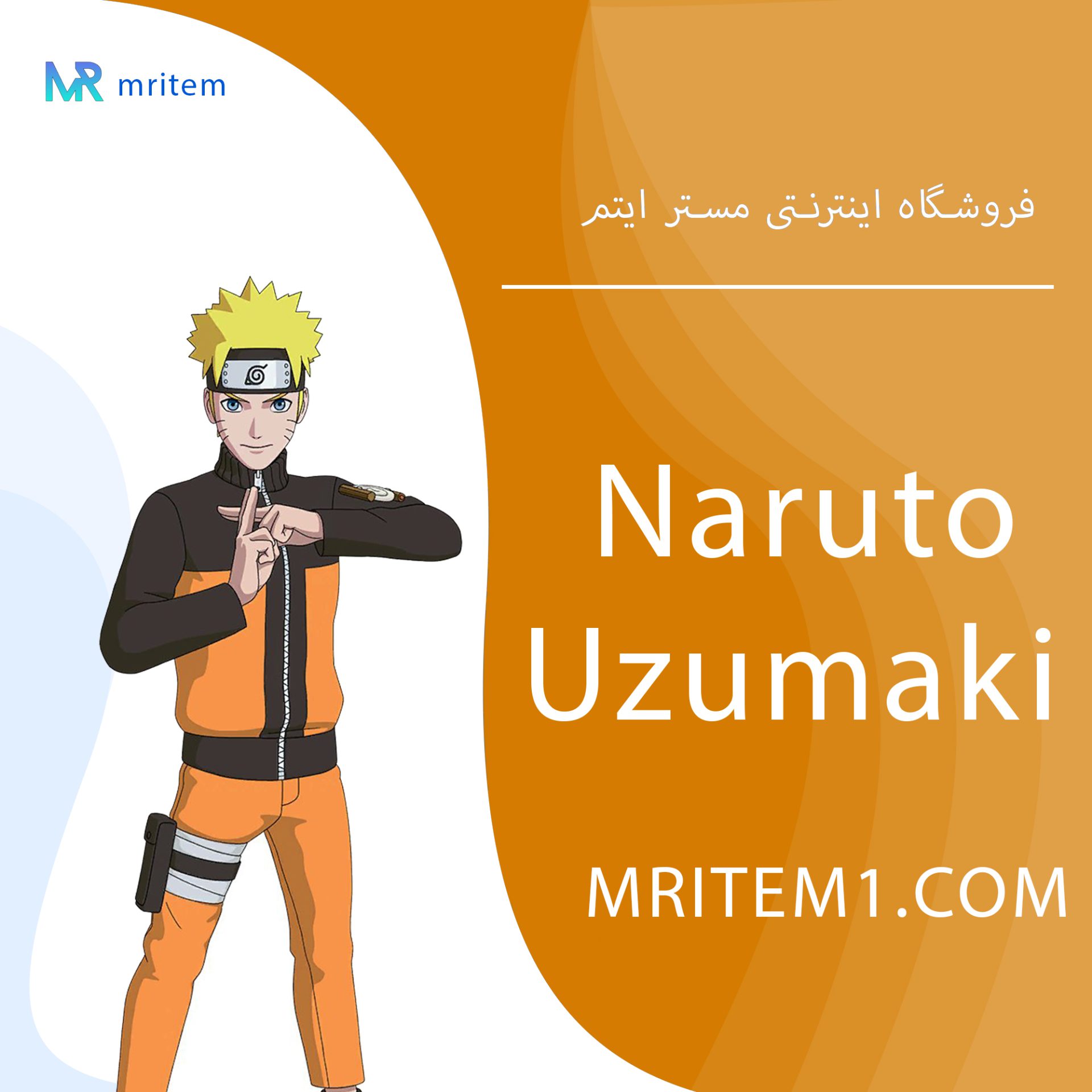 ناروتو فورتنایت – Naruto Uzumaki — تصویر ۲