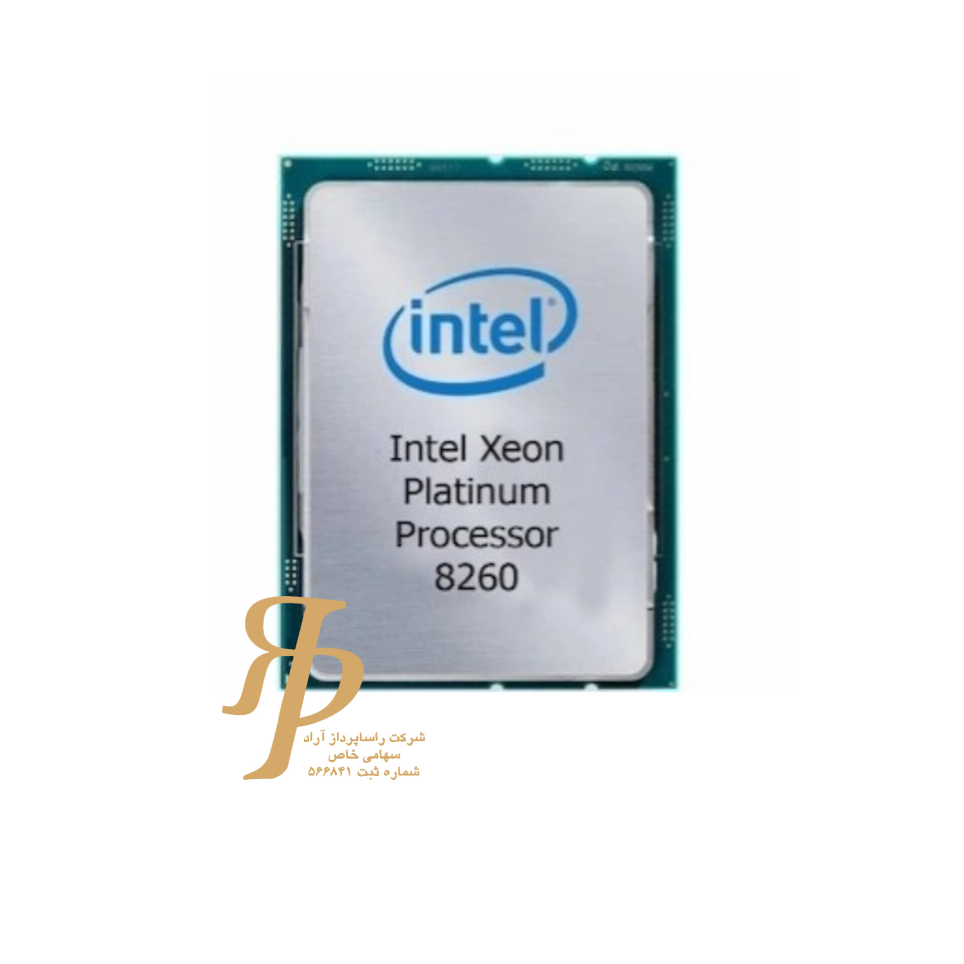 Intel Xeon Platinum 8260 Processor — تصویر ۲