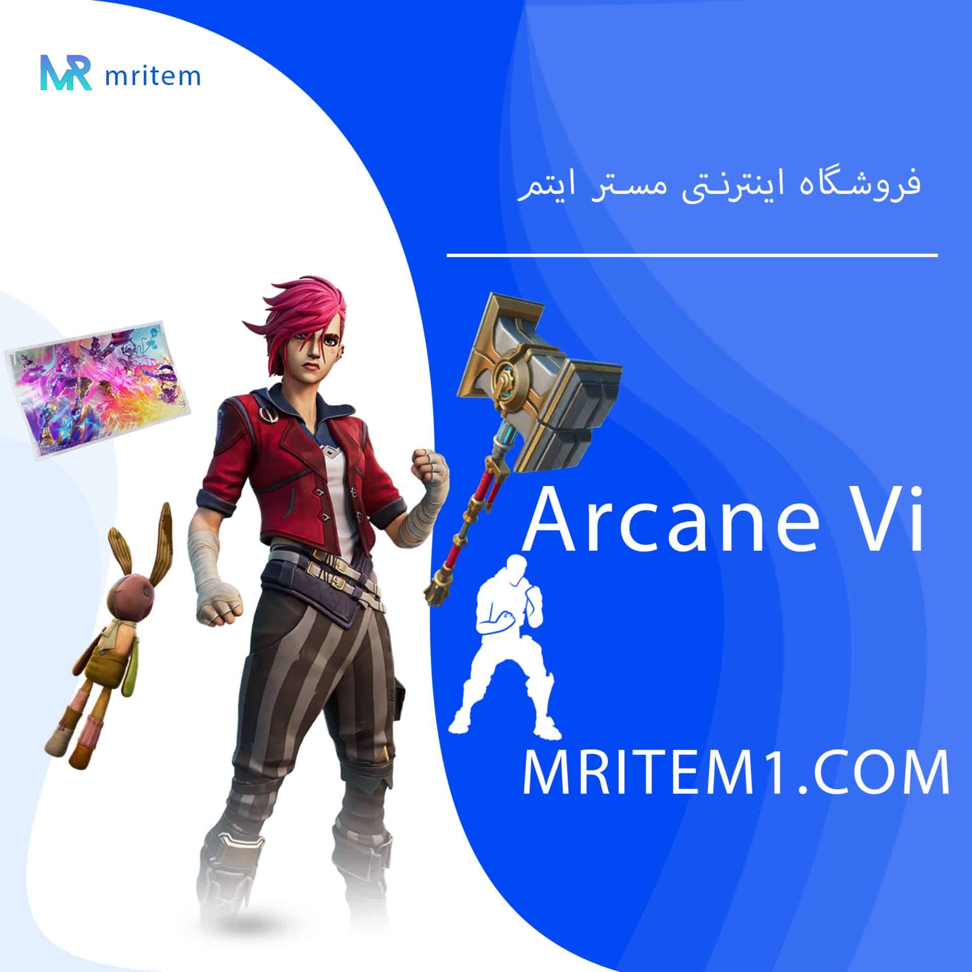 باندل ارکین وی فورتنایت – Arcane Vi Bundle — تصویر ۲