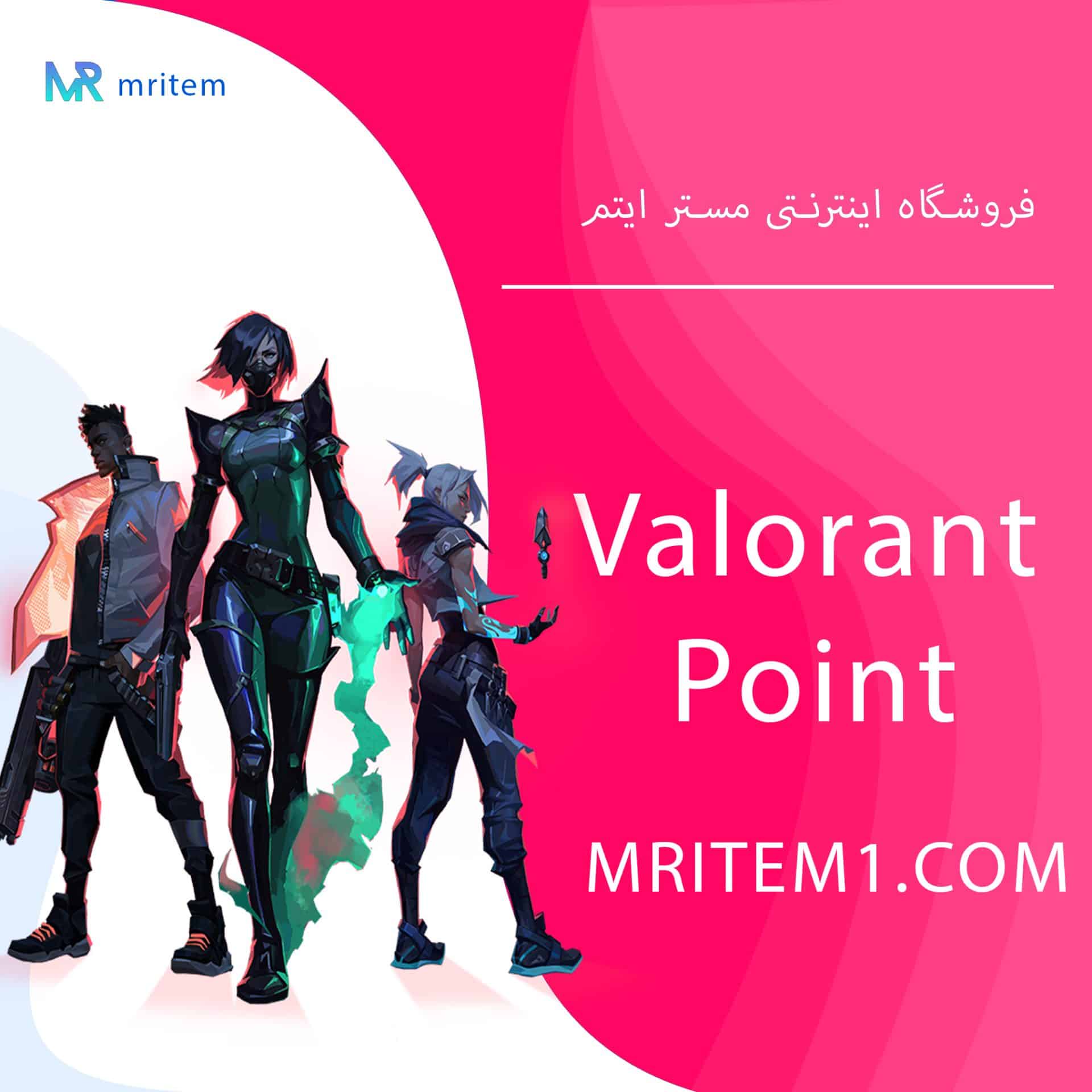 ولورانت پوینت – Valorant Point — تصویر ۲
