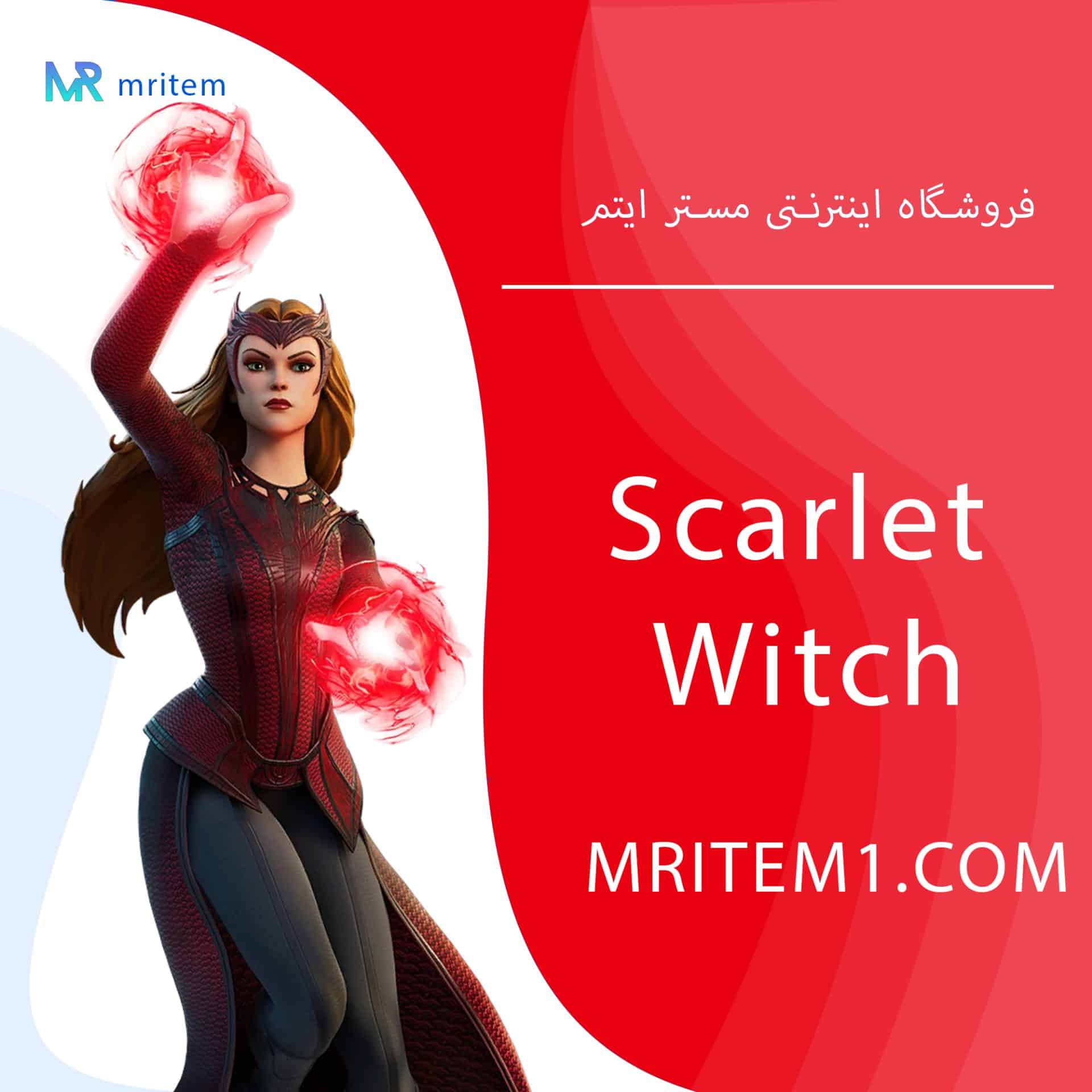 باندل اسکارلت ویچ فورتنایت – Scarlet Witch Bundle — تصویر ۲