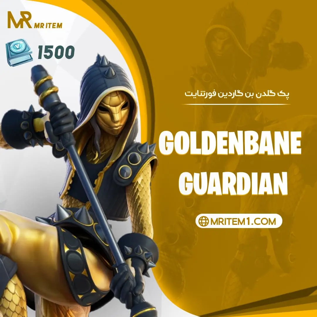 پک گلدن بن گاردین فورتنایت – Goldenbane Guardian Quest pack