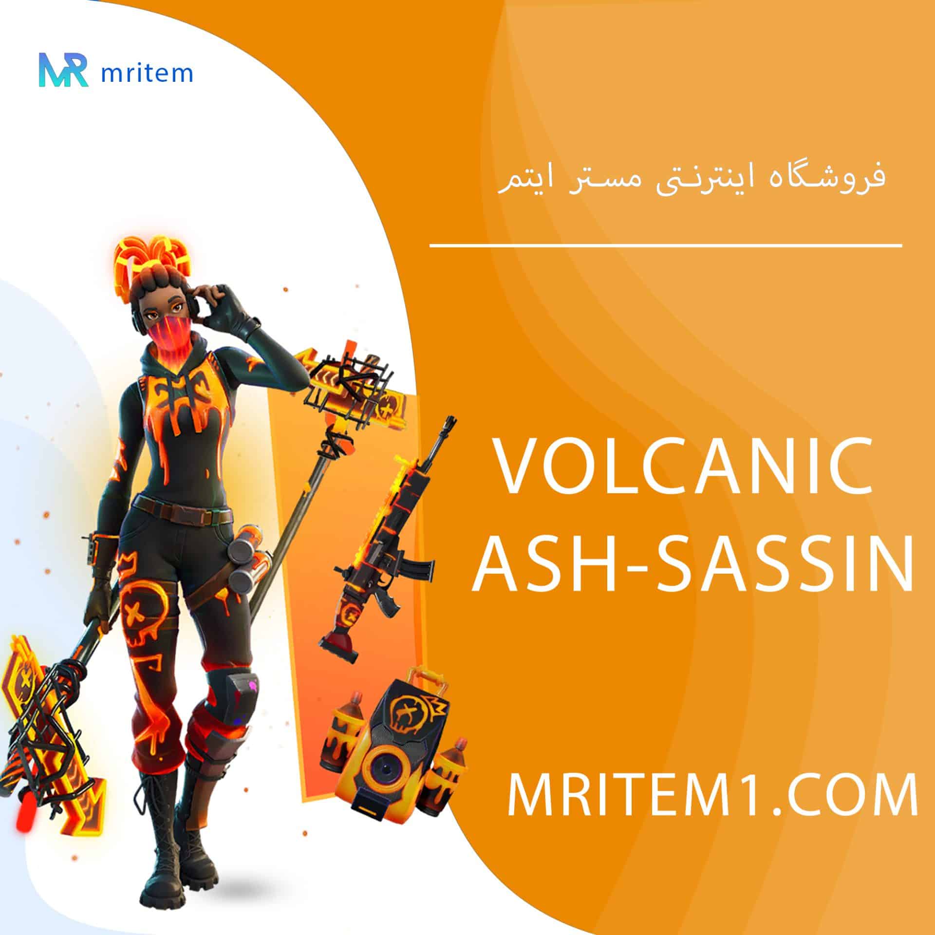 پک Volcanic Ash-sassin Pack — تصویر ۲