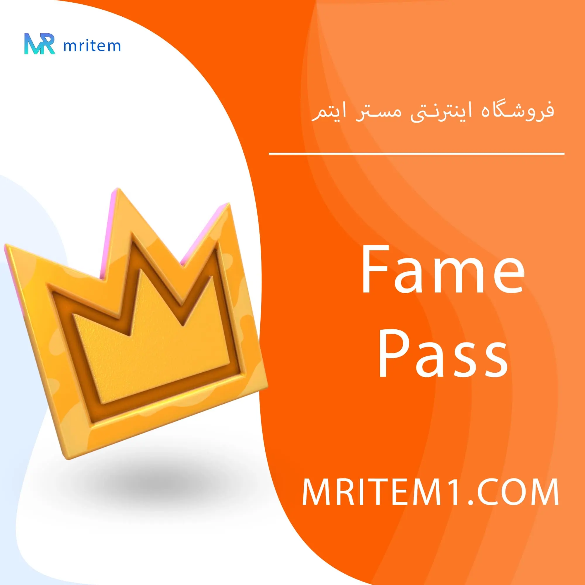 بتل پس فال گایز — تصویر ۲
