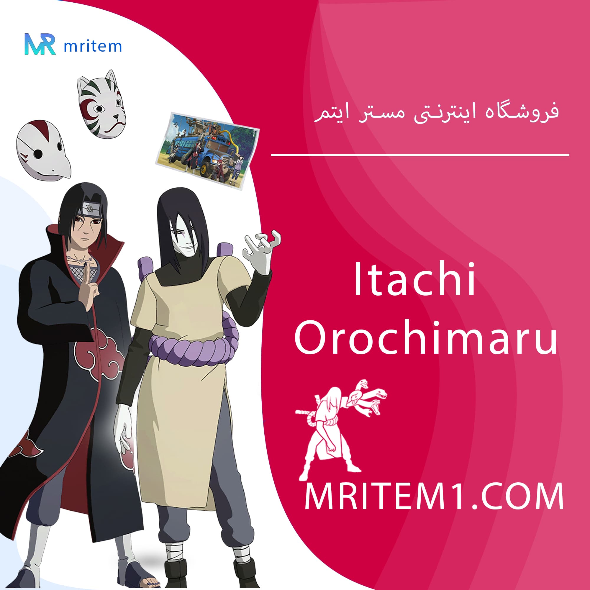 باندل ایتاچی و اوروچیمارو فورتنایت – Itachi and Orochimaru — تصویر ۲