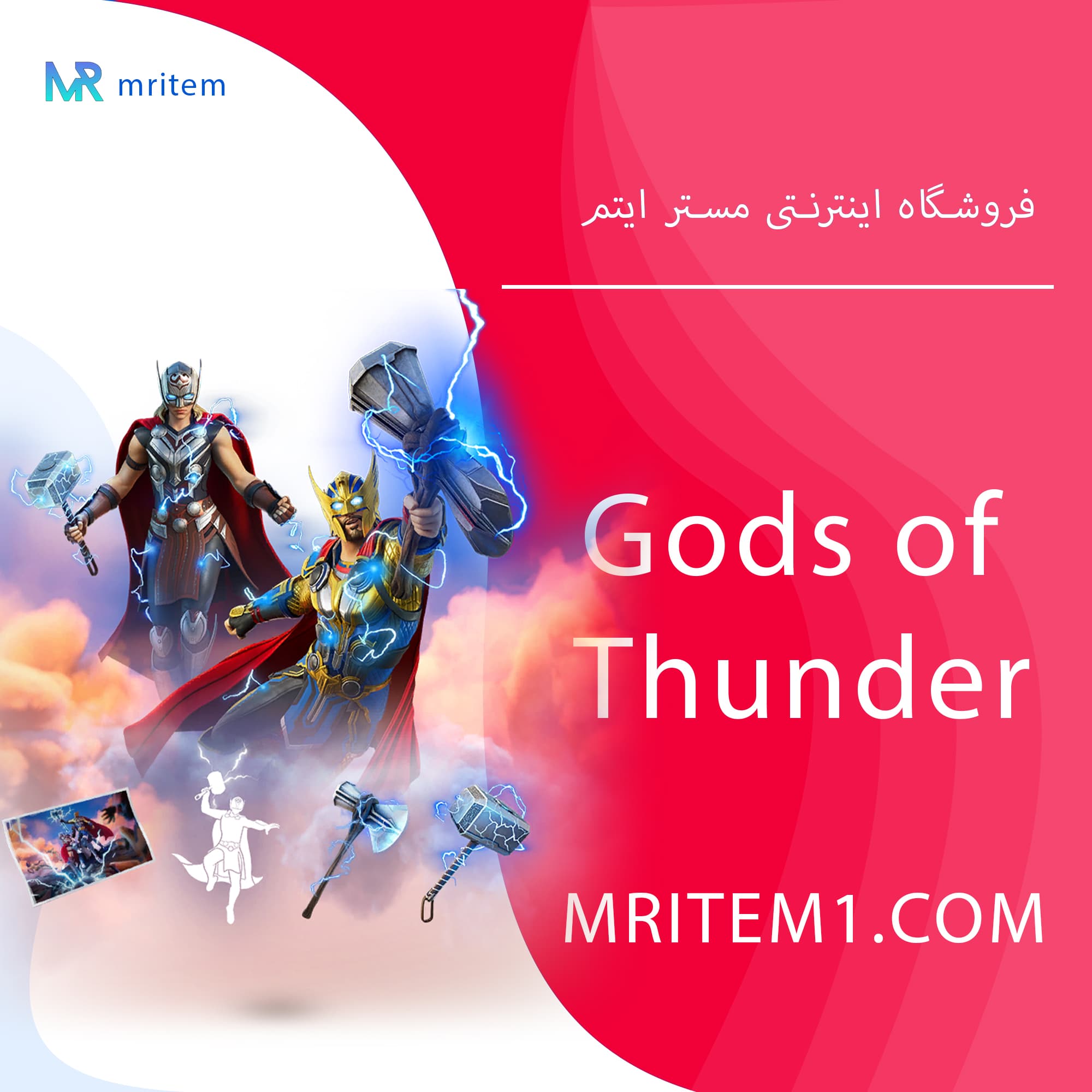 پک گادز اف تاندر فورتنایت – Gods of Thunder Pack — تصویر ۲