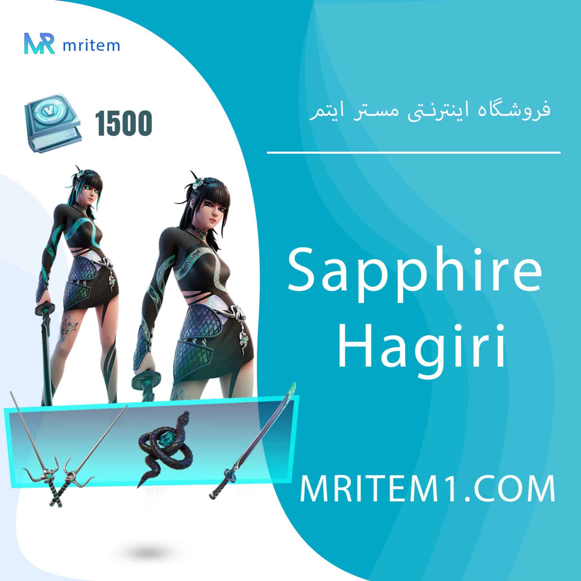پک سافایر هگیری فورتنایت – Sapphire Hagiri Pack — تصویر ۲