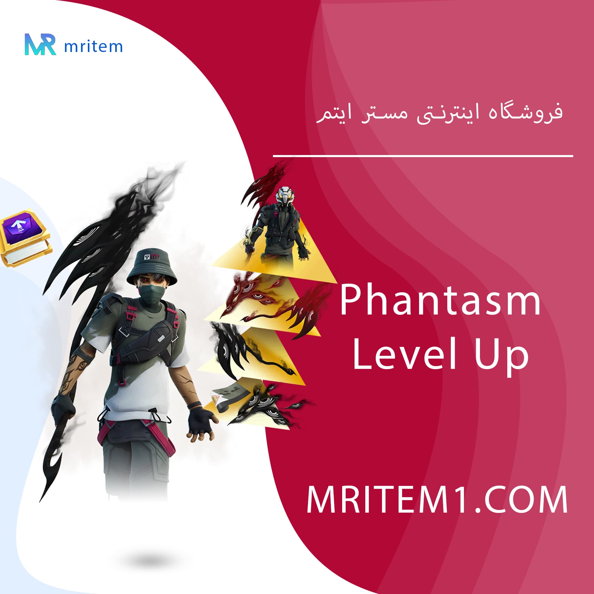 پک لول آپ فانتاسم فورتنایت – Phantasm’s Level Up Quest Pack