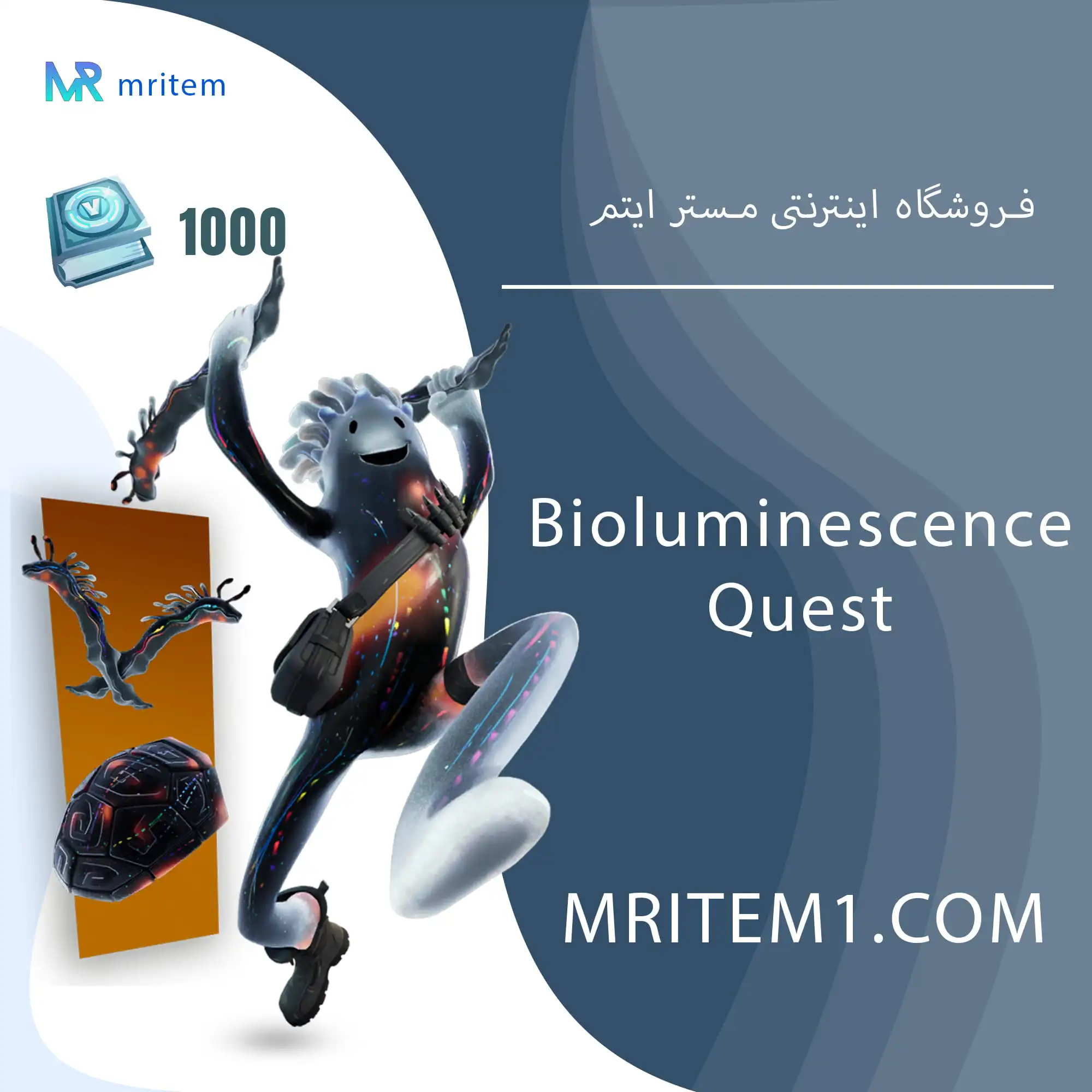 پک بایو لیم نسنس فورتنایت – Bioluminescence Quest Pack — تصویر ۲
