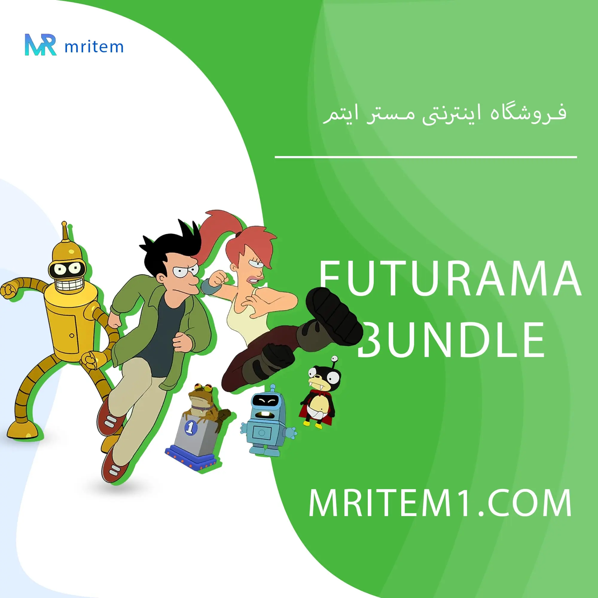 باندل فیوچراما فورتنایت – Futurama Bundle — تصویر ۲