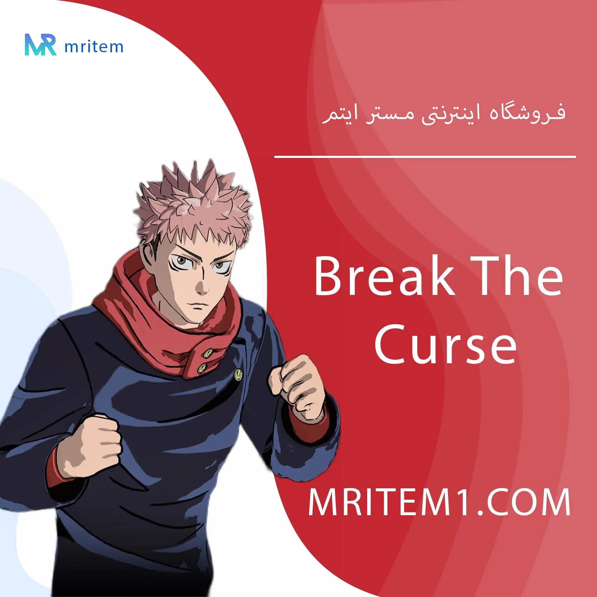 مینی پس بریک د کرس فورتنایت – Break The Curse Fortnite — تصویر ۲