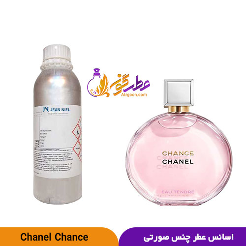 عطر شنل چنس ( چنل چنس – شنل صورتی ) زنانه | Chanel Chance | برند ژان نیل فرانسه