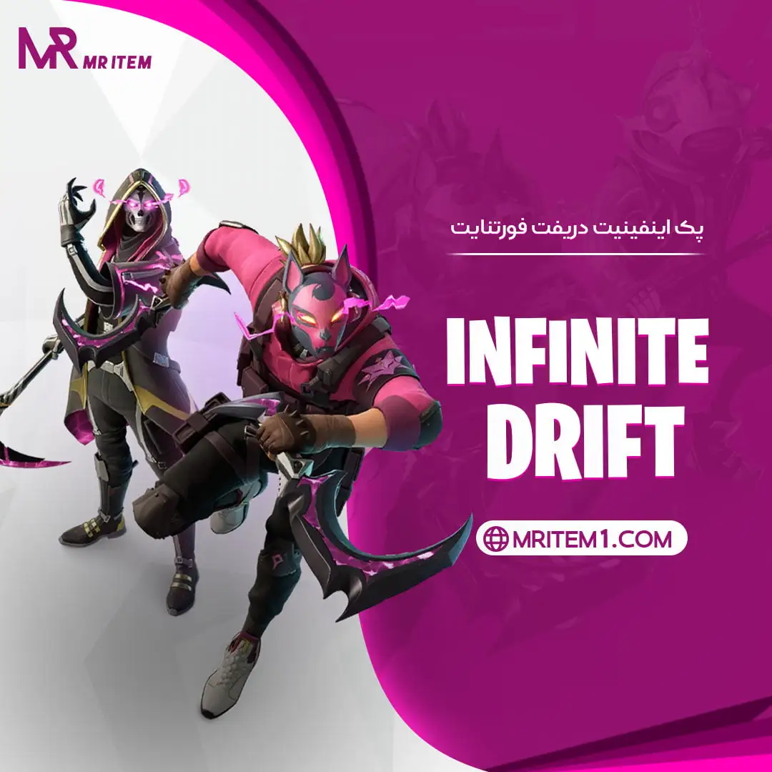 پک اینفینیت دریفت فورتنایت – Infinite Drift Pack — تصویر ۲