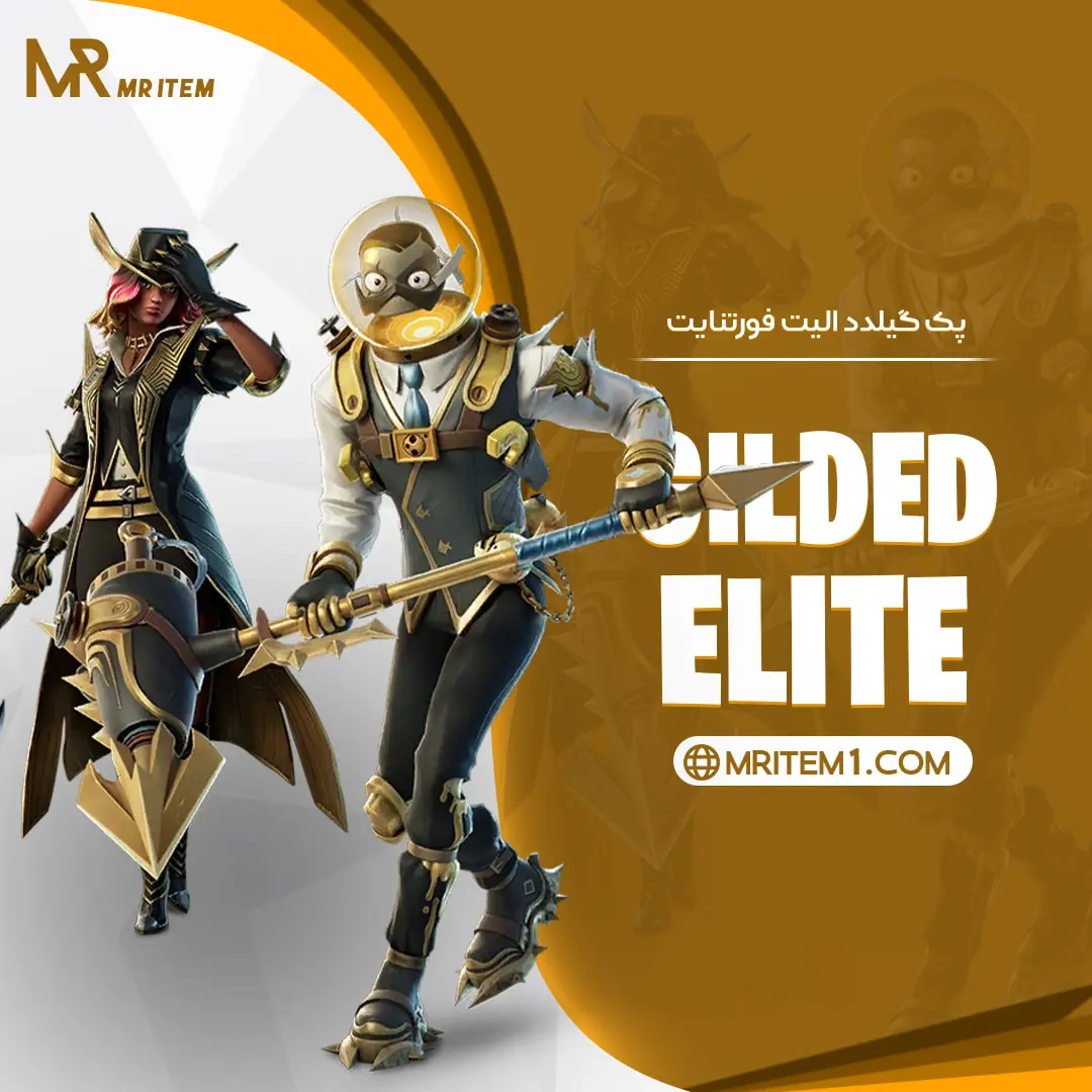 پک گیلدد الیت فورتنایت – Gilded Elite Pack — تصویر ۲