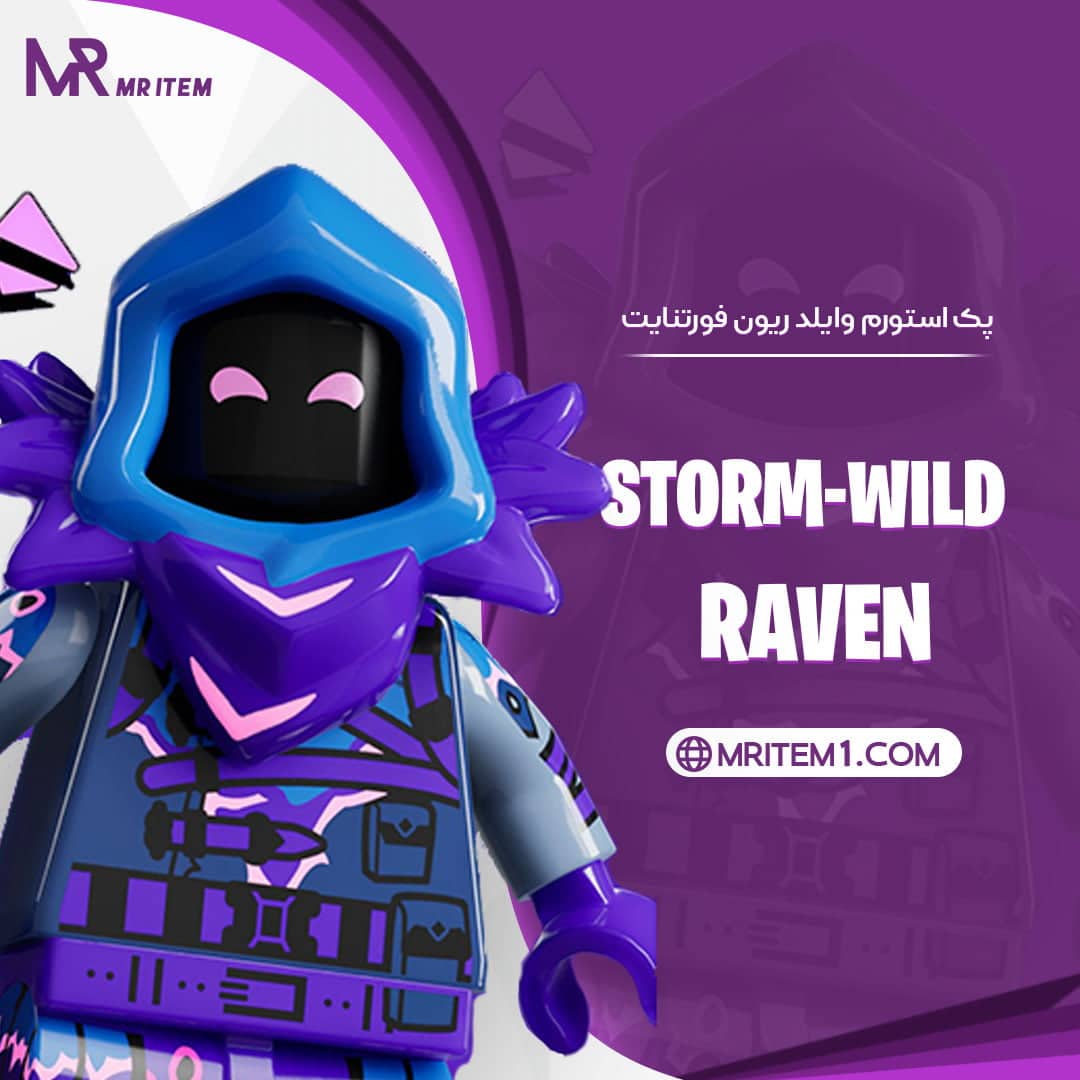 پک استورم وایلد ریون فورتنایت – Storm Wild Raven Starter Pack