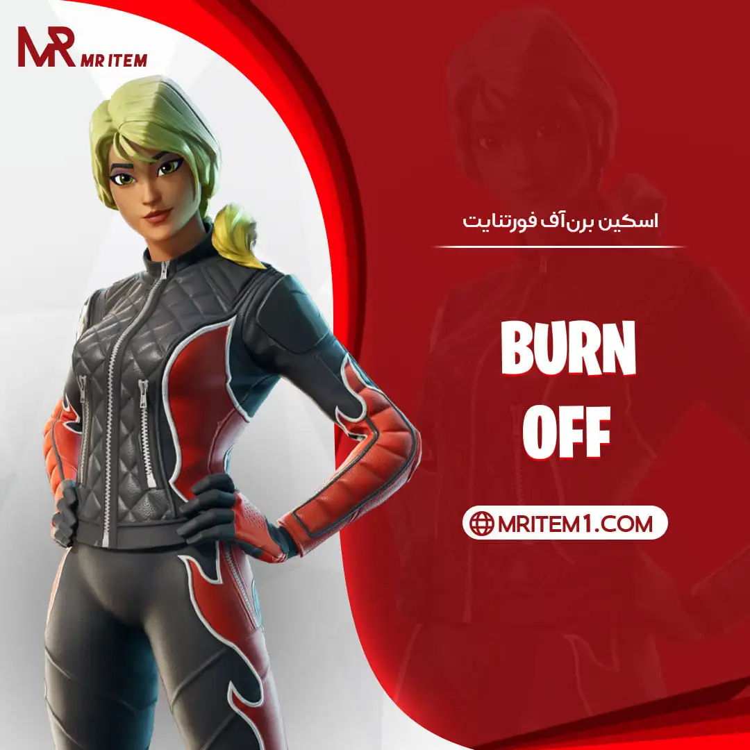 اسکین برن آف فورتنایت – Burnoff skin — تصویر ۲