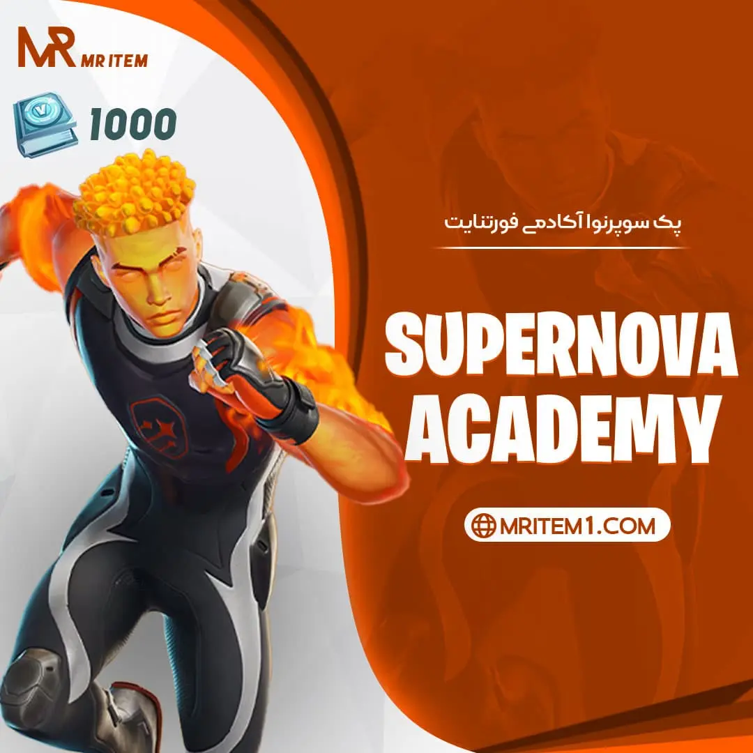 پک سوپرنوا اکادمی فورتنایت – Supernova Academy Quest Pack