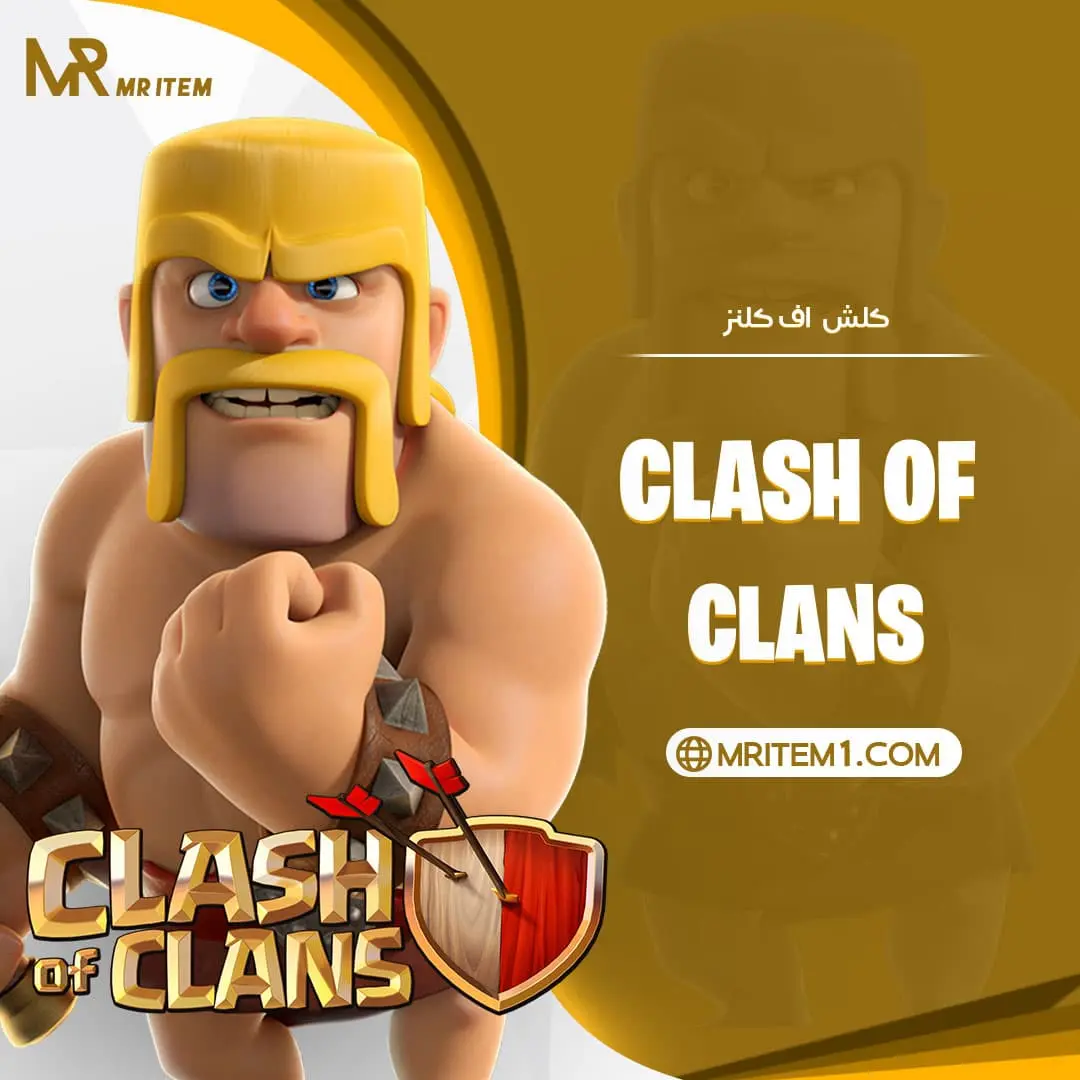 جم کلش آف کلنز – Clash Of Clans Gems — تصویر ۲