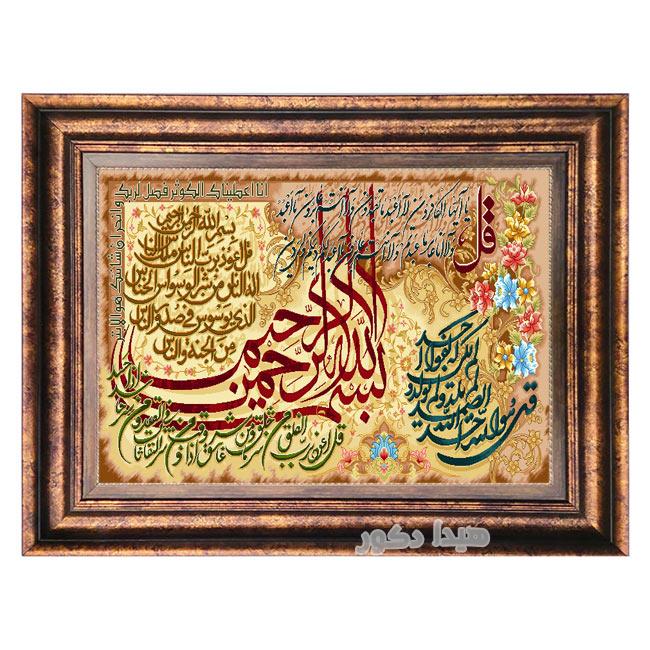 تابلو فرش ماشینی چهار قل – 1141 — تصویر ۲