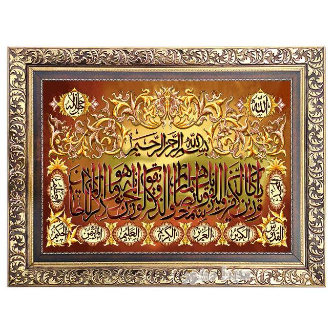 تابلو فرش ماشینی آیه وان یکاد – 1138 — تصویر ۲