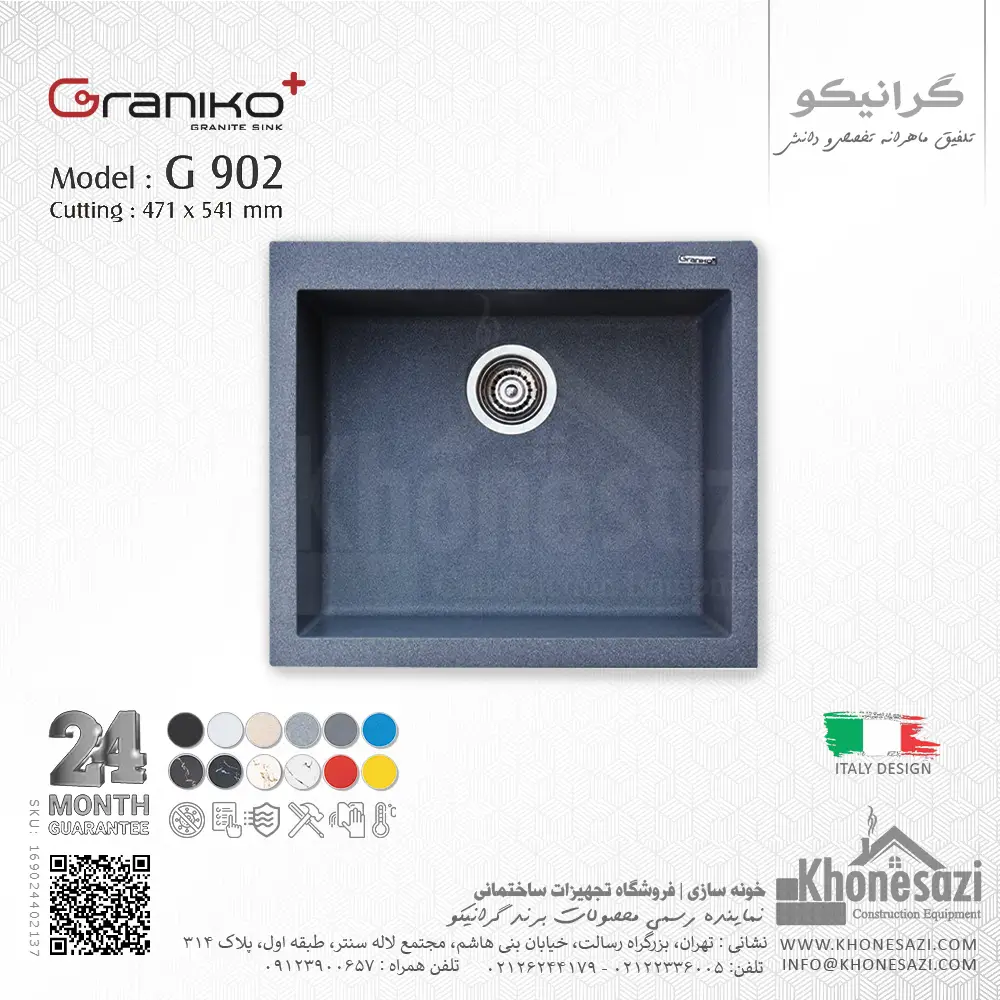 سینک گرانیتی گرانیکو پلاس مدل G902 — تصویر ۷