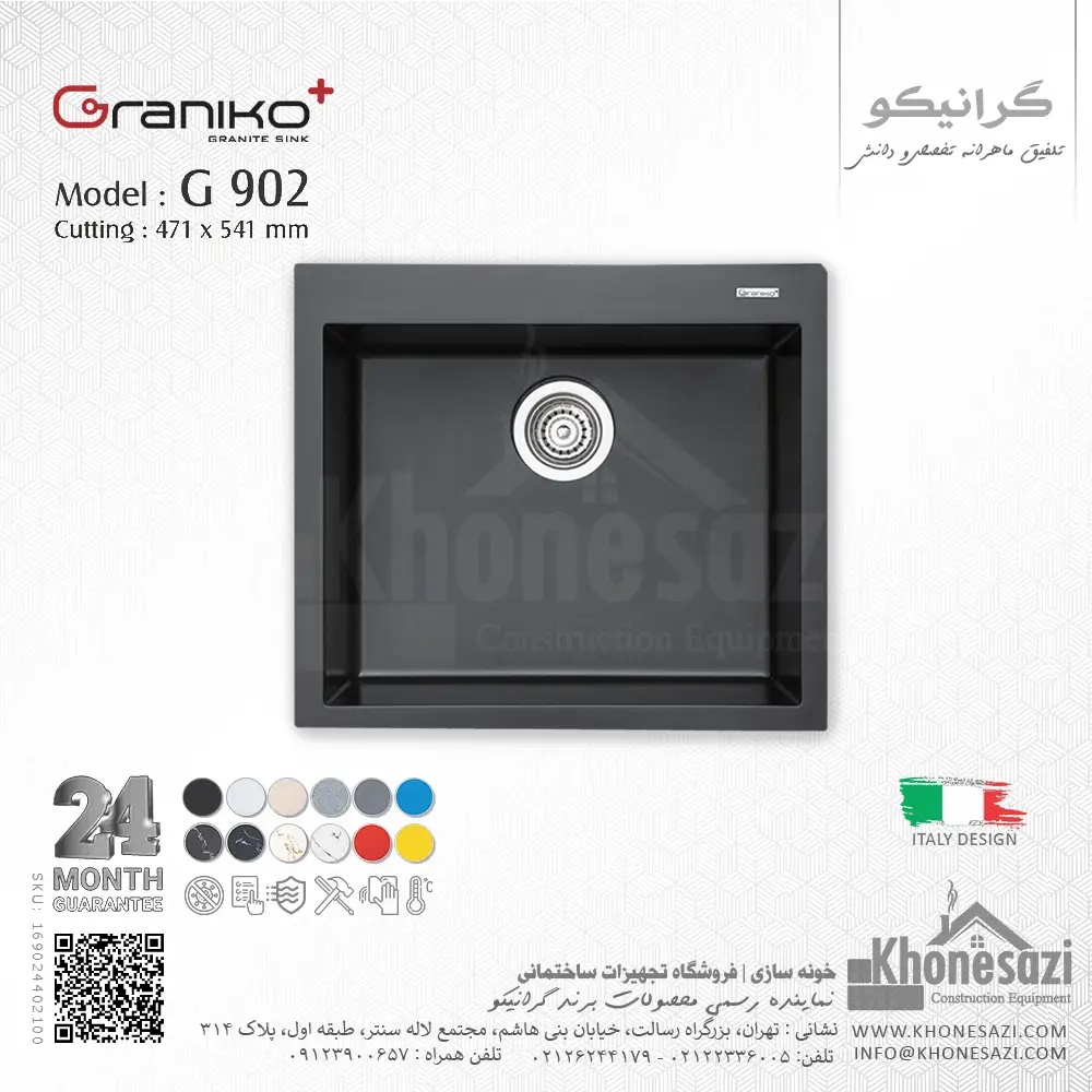 سینک گرانیتی گرانیکو پلاس مدل G902 — تصویر ۶