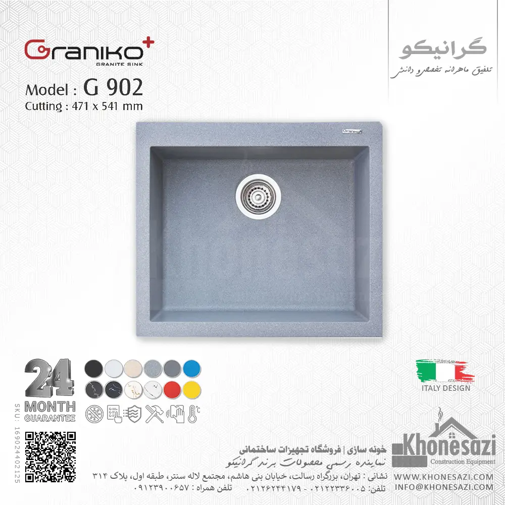 سینک گرانیتی گرانیکو پلاس مدل G902 — تصویر ۸