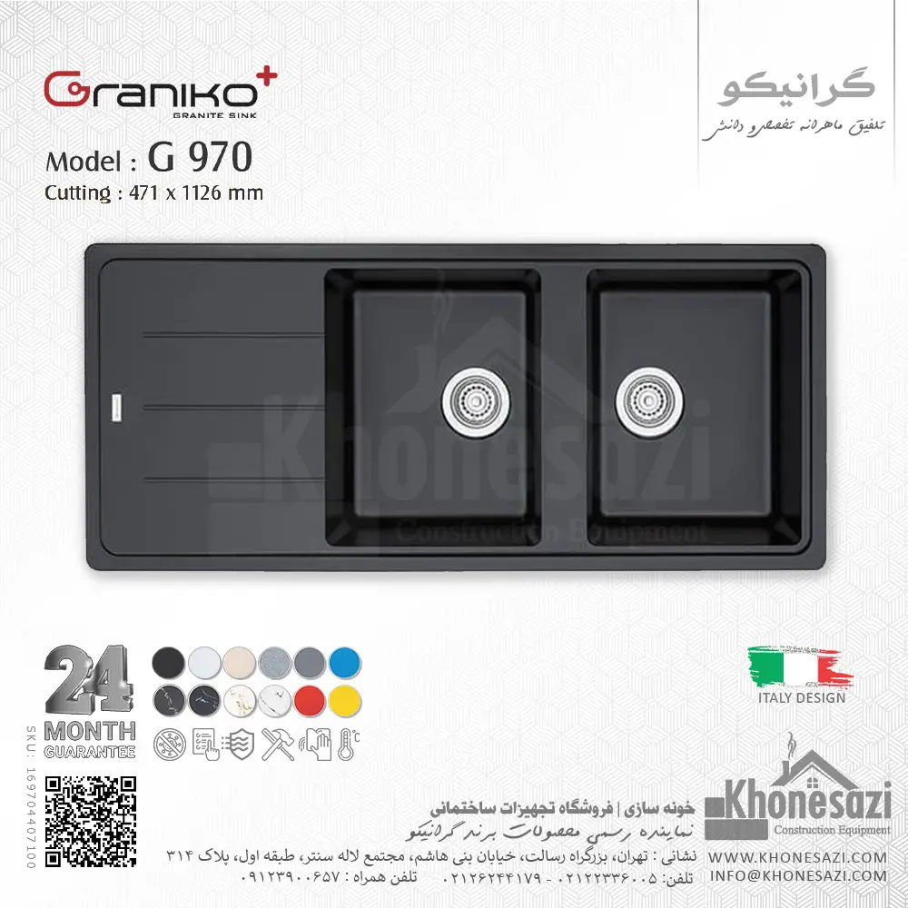سینک گرانیتی گرانیکو پلاس مدل G970 — تصویر ۶