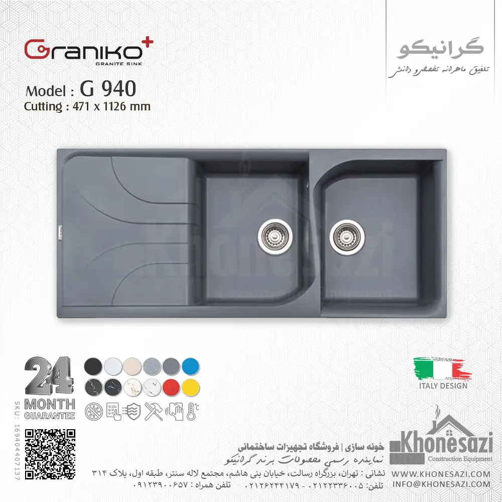 سینک گرانیتی گرانیکو پلاس مدل G940 — تصویر ۸