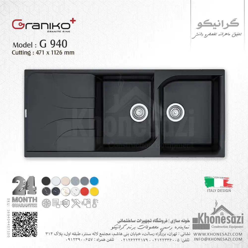 سینک گرانیتی گرانیکو پلاس مدل G940 — تصویر ۷