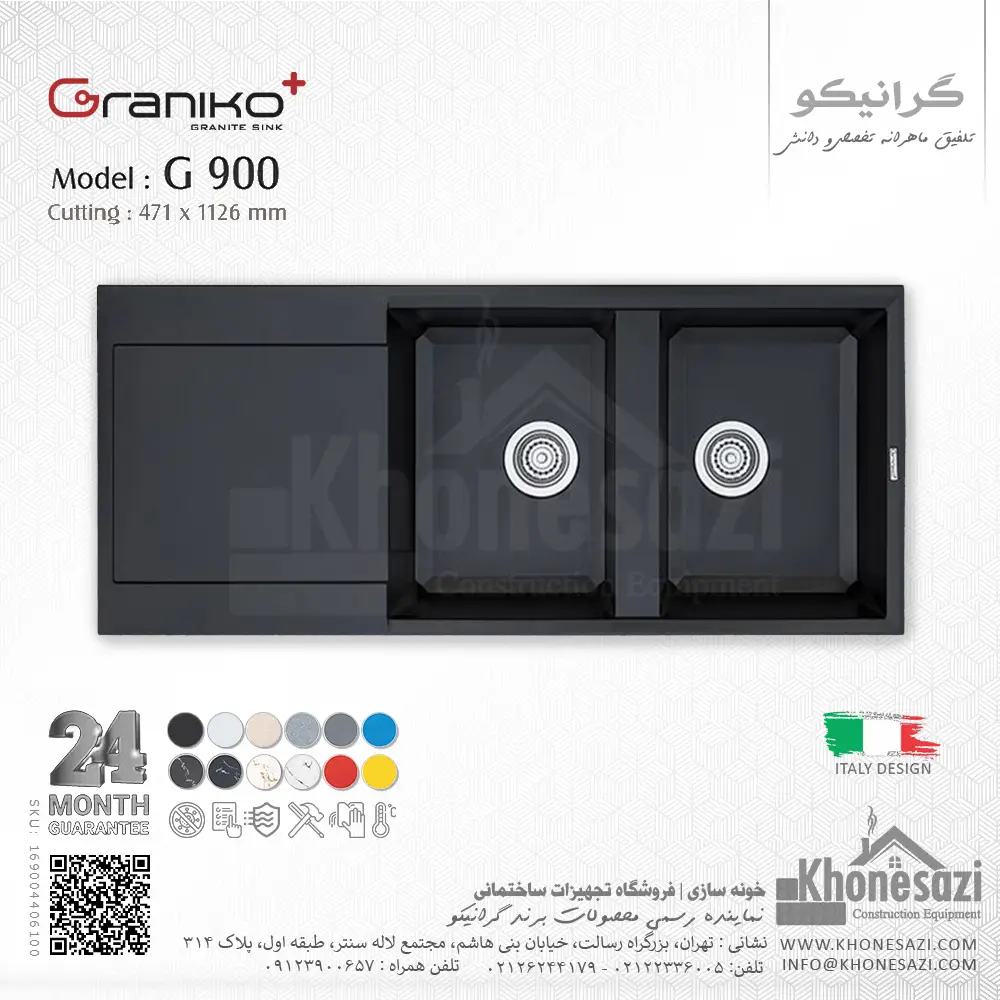 سینک گرانیتی گرانیکو پلاس مدل G900 — تصویر ۸