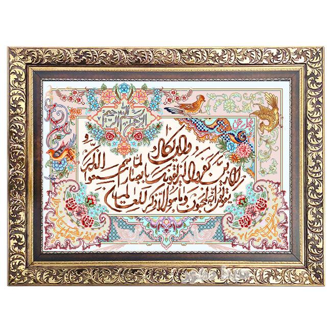 تابلو فرش ماشینی آیه وان یکاد کد 1132 — تصویر ۲