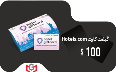 گیفت کارت 100 دلار Hotels.com 🏨 — تصویر ۲