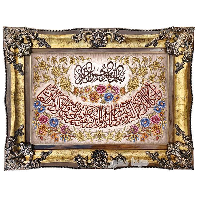 تابلو فرش ماشینی آیه وان یکاد – 1136