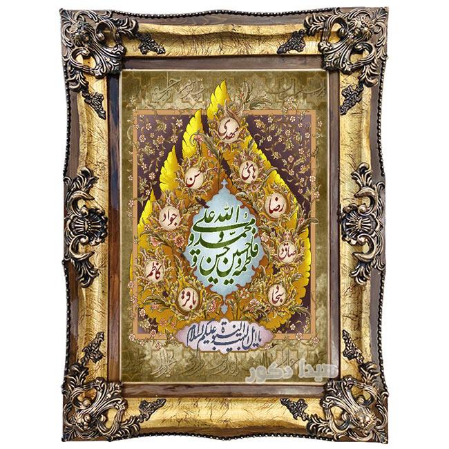 تابلو فرش ماشینی اسماء چهارده معصوم – 1122