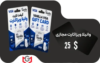 گیفت کارت 25 دلار ویزا وانیلا 💵