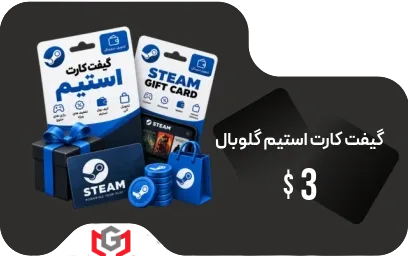 گیفت کارت 3 دلاری استیم گلوبال