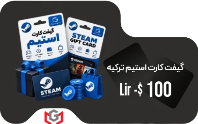 گیفت کارت استیم ترکیه 100 دلار 🇹🇷