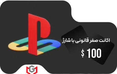 اکانت صفر شارژ شده با 100 دلار