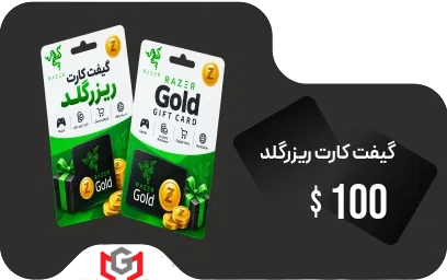 گیفت کارت 100 دلار ریزرگلد آمریکا