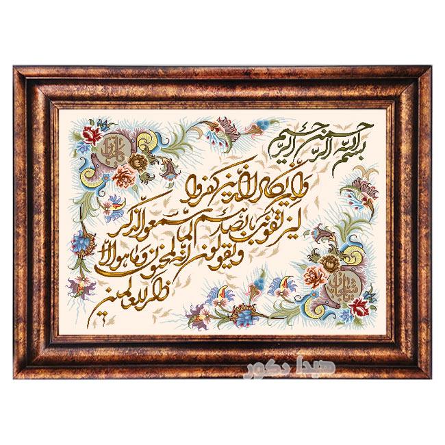 تابلو فرش ماشینی آیه وان یکاد – 1110