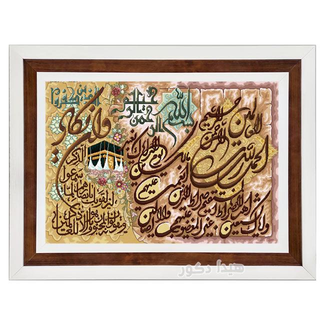 تابلو فرش ماشینی وان یکاد کد 1109
