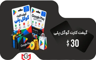 گیفت کارت گوگل پلی 30 دلار