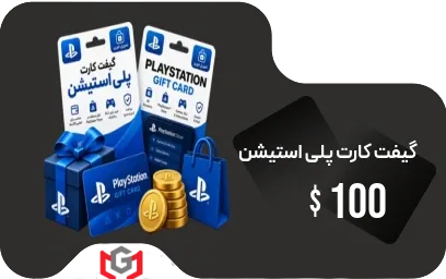 گیفت کارت 100 دلار پلی استیشن 🎮 — تصویر ۲