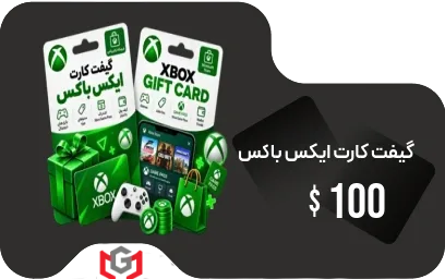 گیفت کارت ایکس باکس 100 دلار