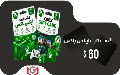 گیفت کارت ایکس باکس 60 دلار