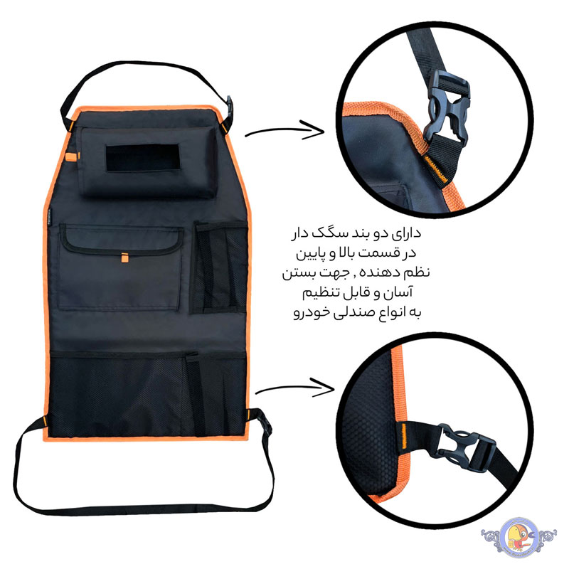 کیف پشت صندلی خودرو فوروارد مدل FCLT1121-2 — تصویر ۴