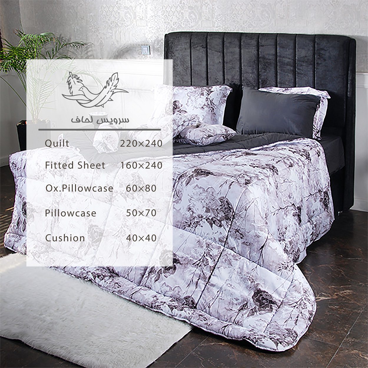 سرویس لحاف 0010 — تصویر ۲