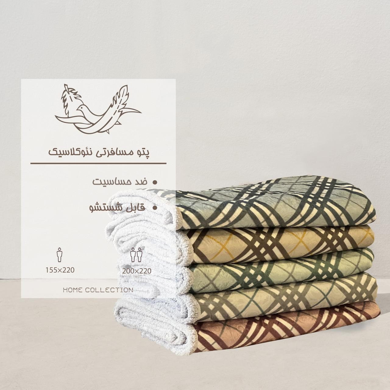 پتو مسافرتی نئوکلاسیک — تصویر ۲